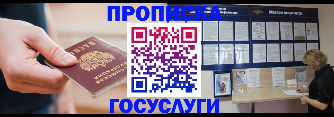 регистрация в Горняке