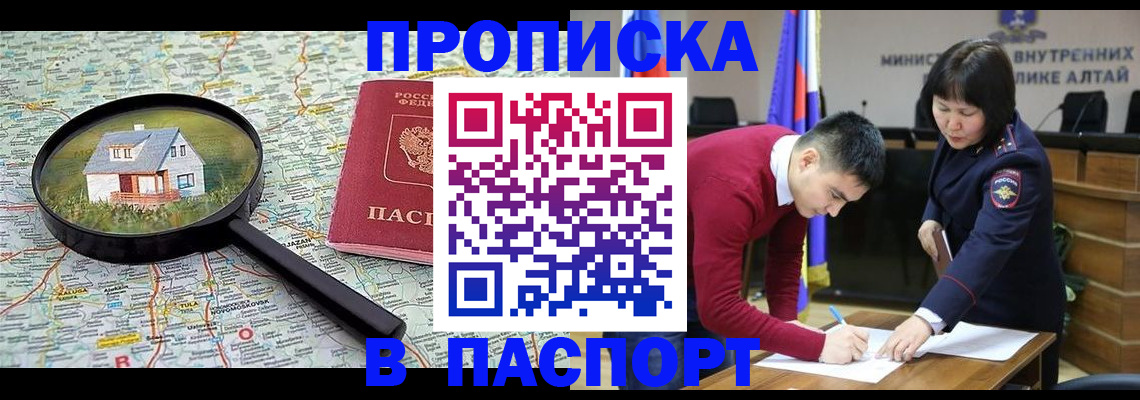 регистрация в Горняке