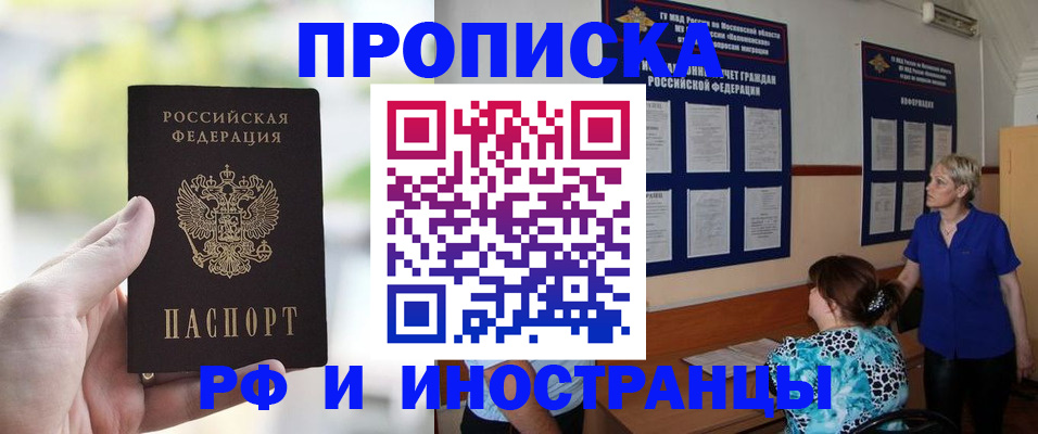 где прописаться в Горняке
